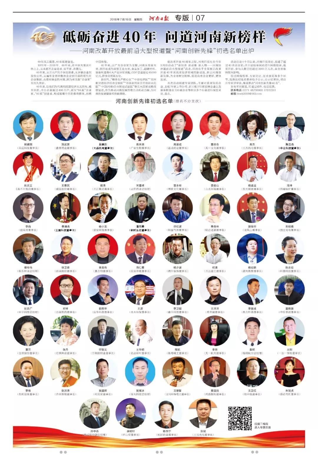 新宝GG—创立事业平台